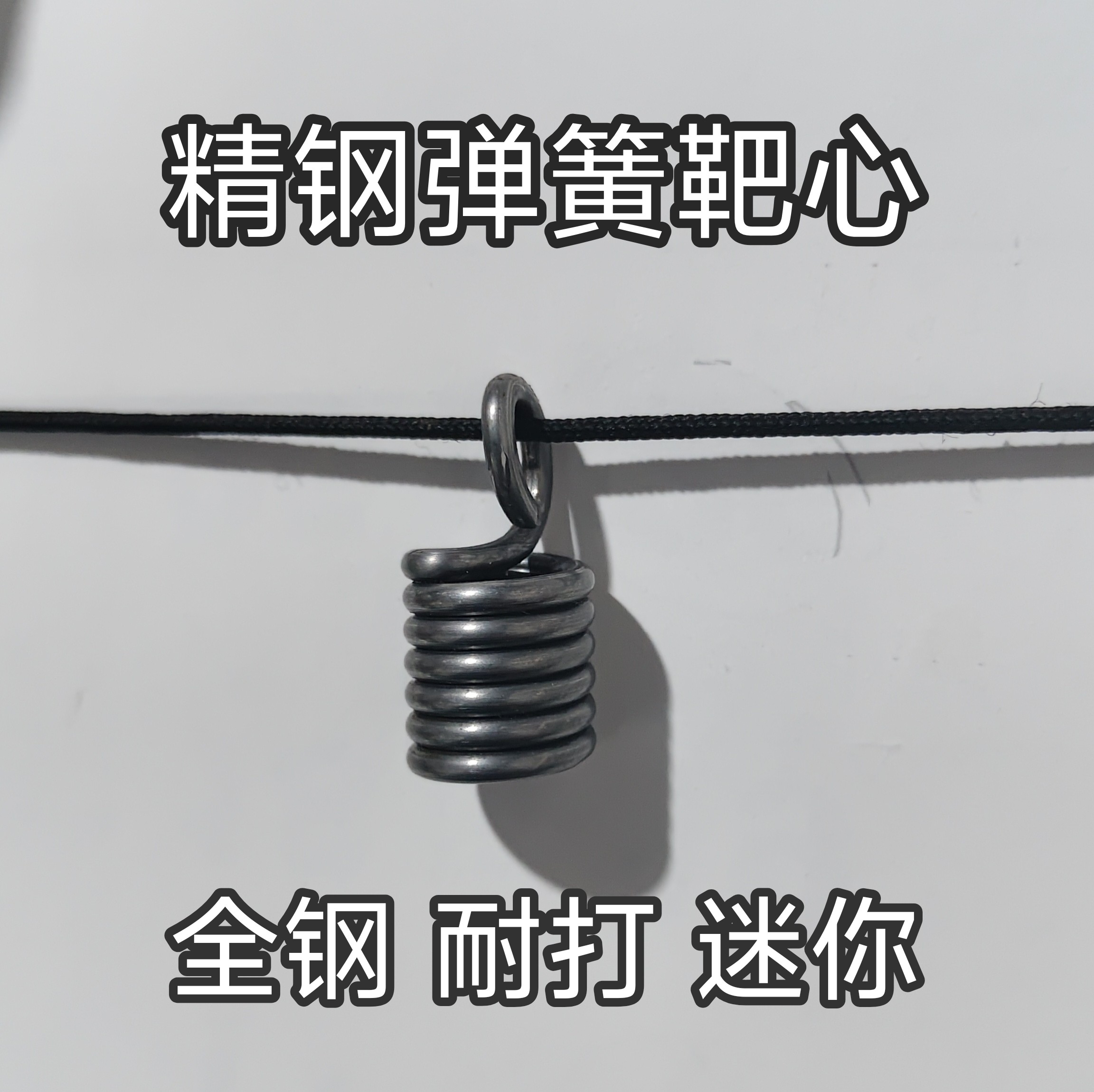 弹弓全钢弹簧靶心弹弓户外练习用小靶心久打不变形便携精准练习用