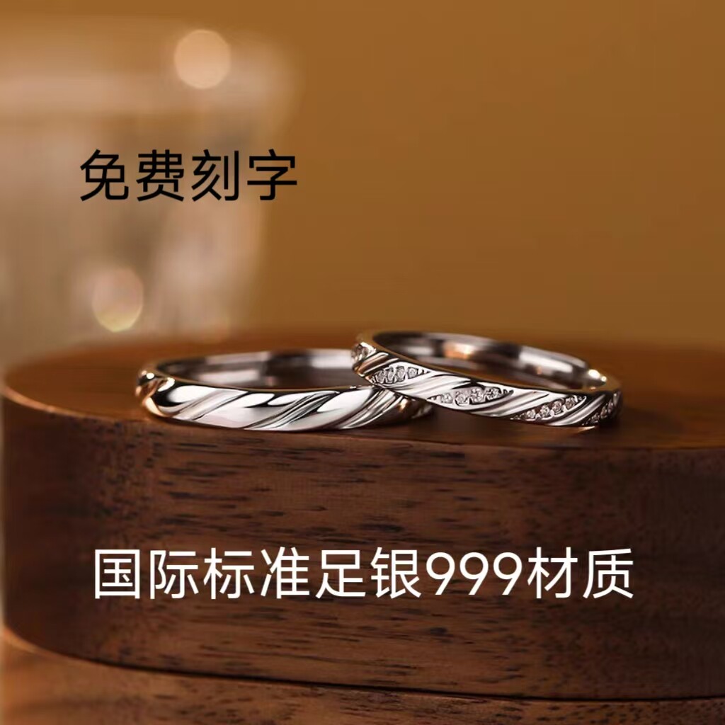 2026年新款s999足银藤蔓情侣戒指男女闭口一对纯银活开口对戒礼物