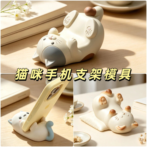 ins风小猫手机支架硅胶模具卡通仰躺猫咪摆件香薰石膏diy手工磨具