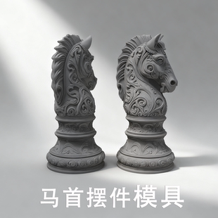 欧式马首水泥摆件模具工艺品装饰摆件客厅桌面混凝土马摆件模具