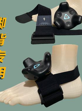 tracker绑带vivetracker3.02.0绑带N7R绑带TK绑带vrchat绑带