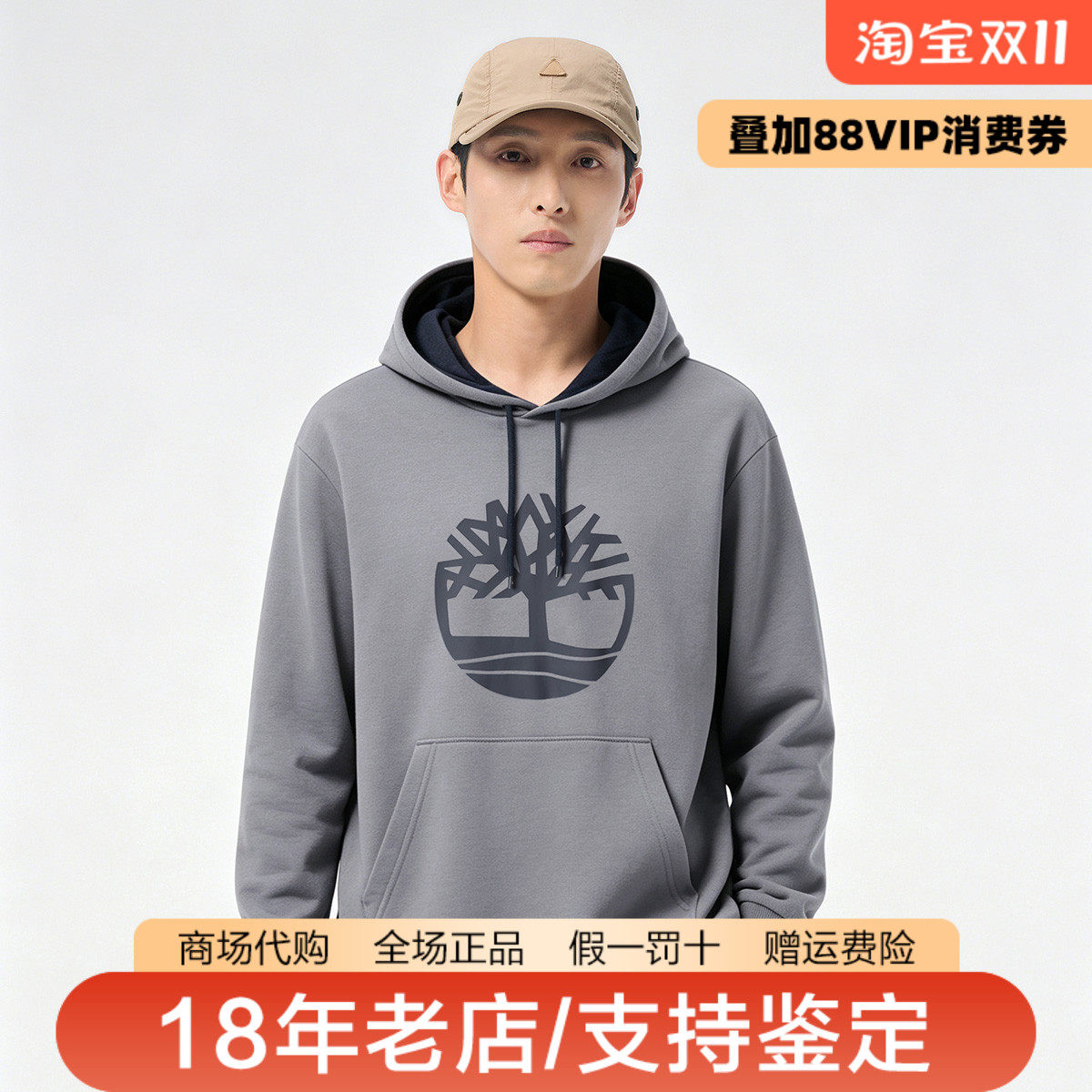 Timberland添柏岚男装户外保暖加绒舒适休闲连帽套头卫衣A4445