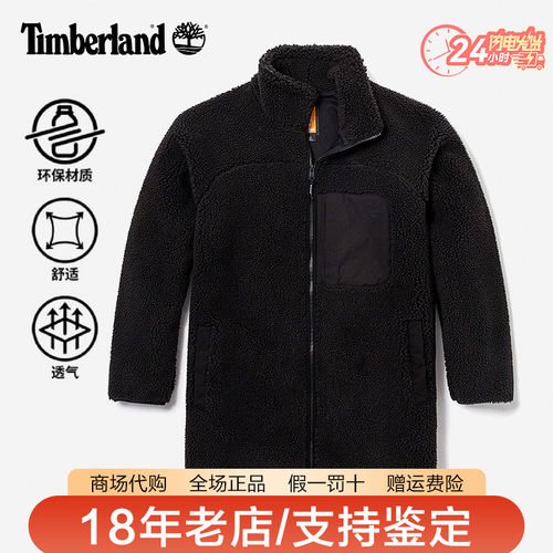 Timberland添柏岚女装户外舒适保暖羊羔绒休闲抓绒衣A6HMN