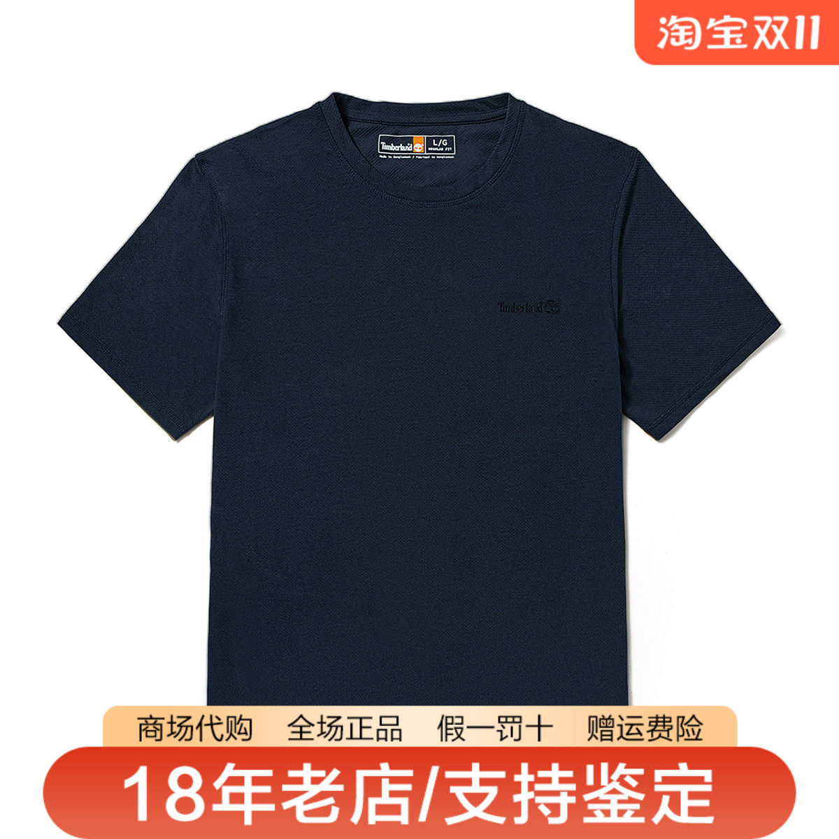Timberland添柏岚男装户外排汗舒适透气圆领短袖T恤A2NYH