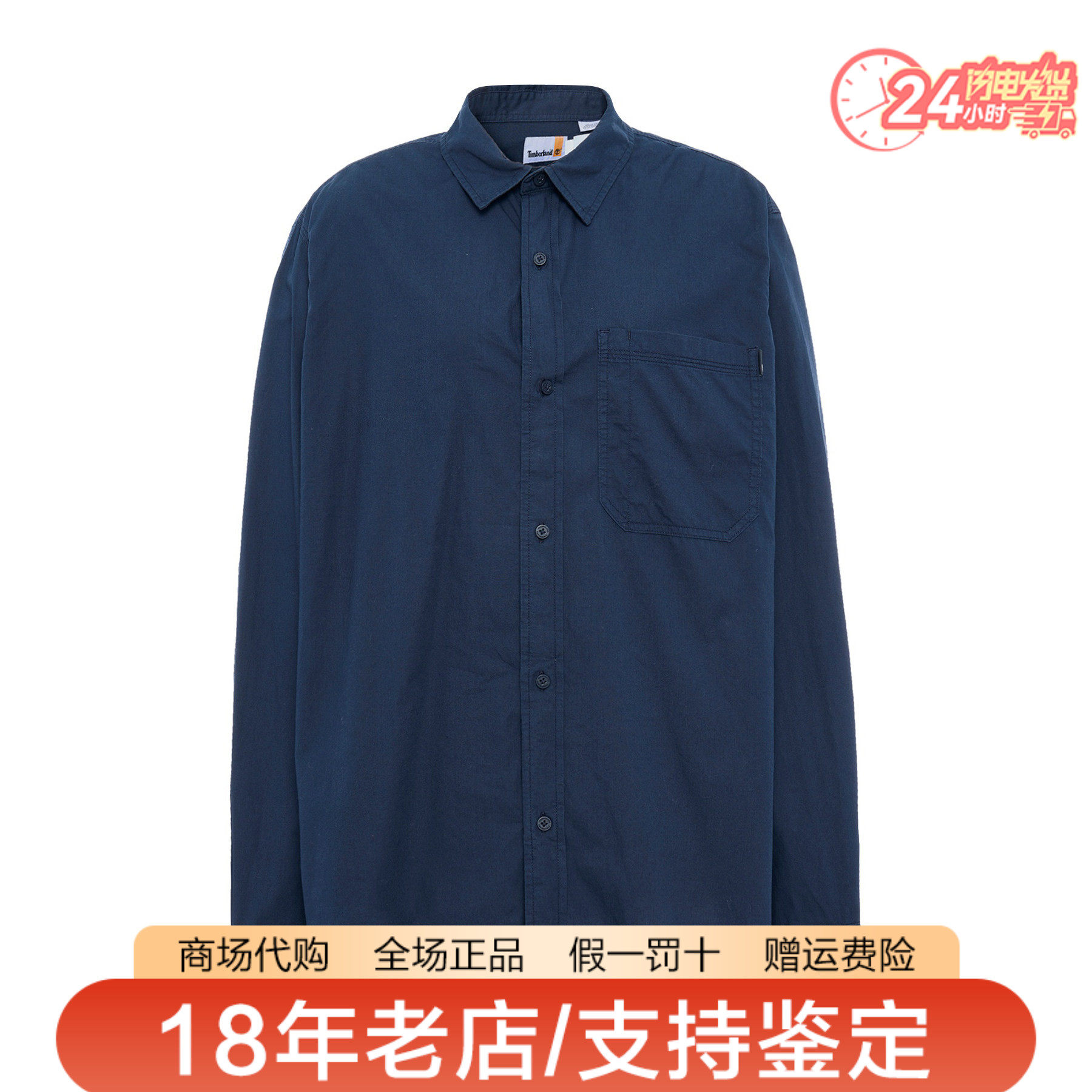 Timberland添柏岚男装户外棉质舒适透气休闲长袖衬衫A42J5