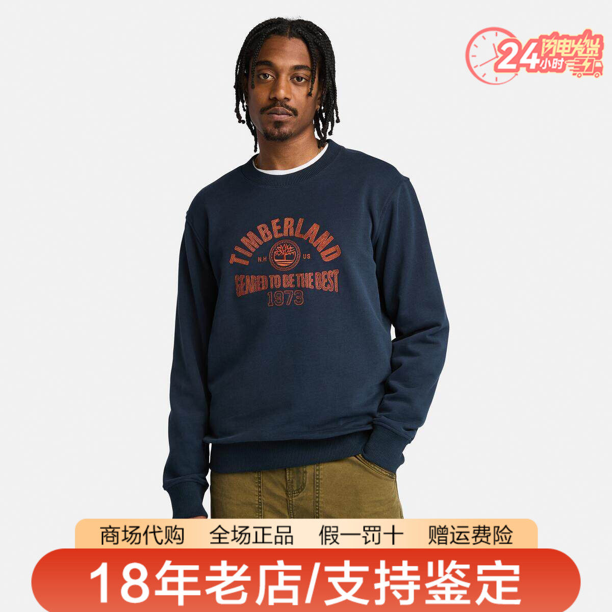 Timberland添柏岚男装户外舒适棉质毛圈内里休闲套头卫衣A6977