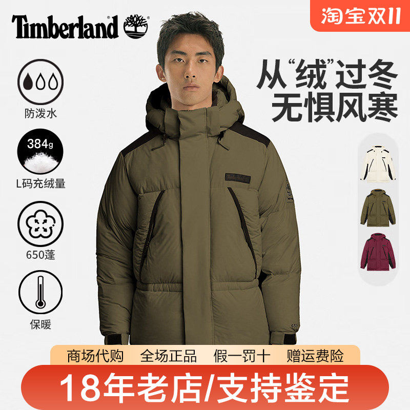 Timberland添柏岚男装户外防泼水高充绒加厚保暖连帽羽绒服A2N68
