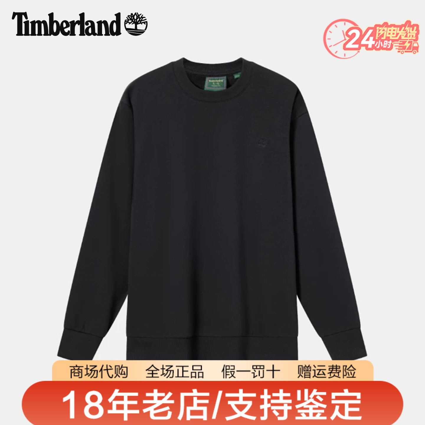 Timberland添柏岚男装26秋冬新品户外休闲舒适毛圈套头卫衣A29GA