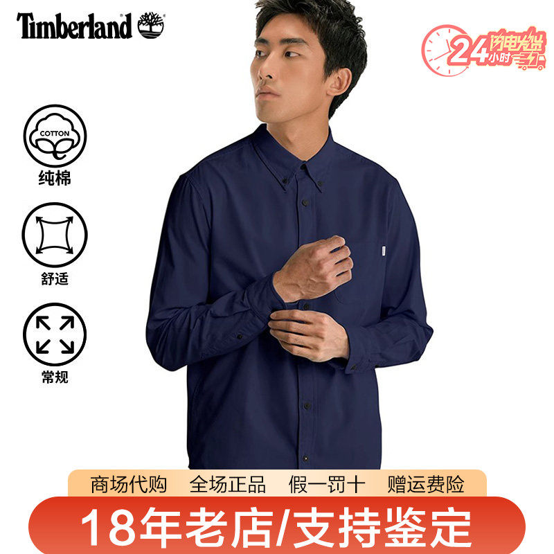 Timberland添柏岚男装户外棉质舒适透气纯色休闲长袖衬衫A2ES5