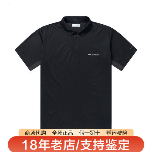 哥伦比亚降温速干透气男短袖POLO