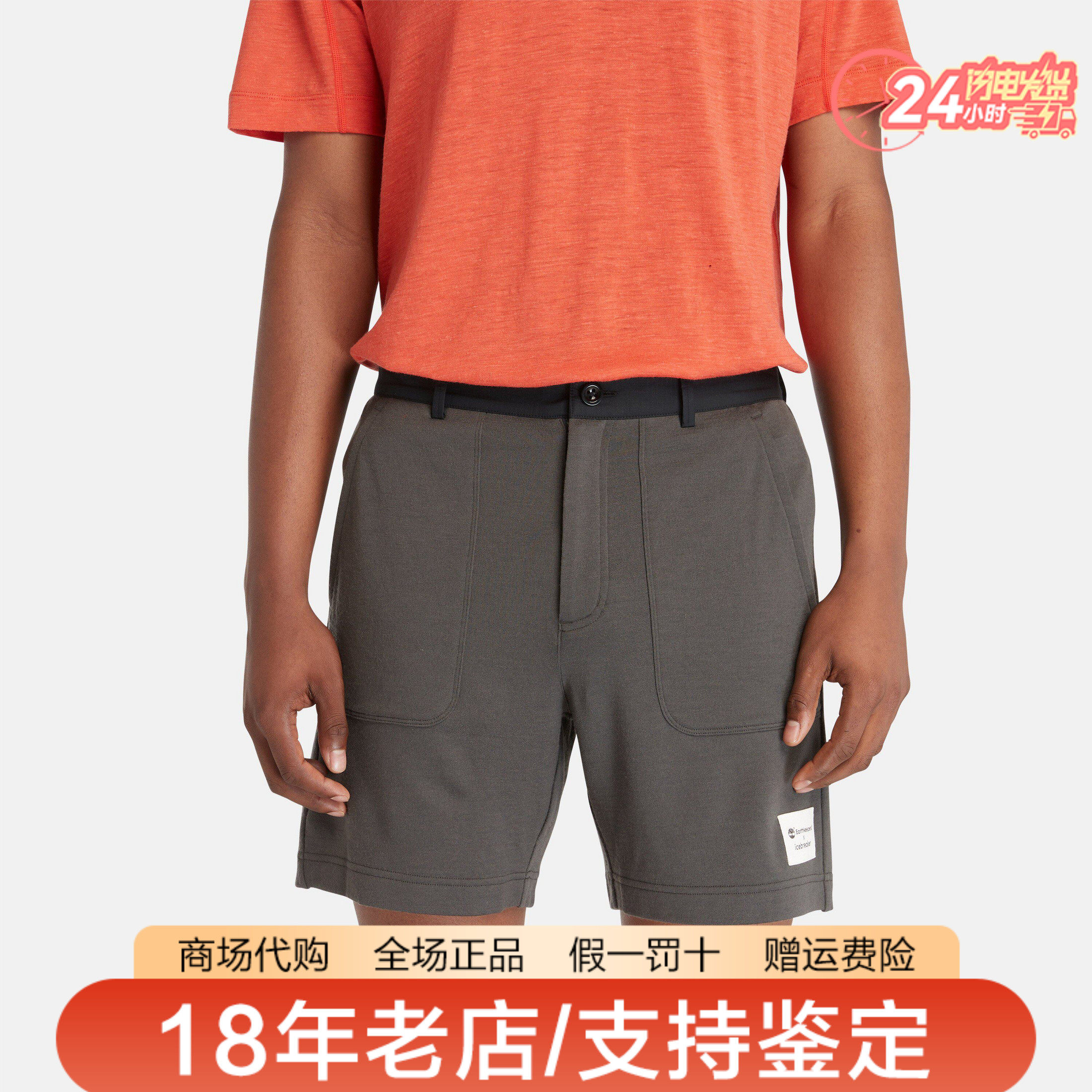 添柏岚x Icebreaker联名男裤女裤户外美利奴羊毛休闲短裤A6J8Y