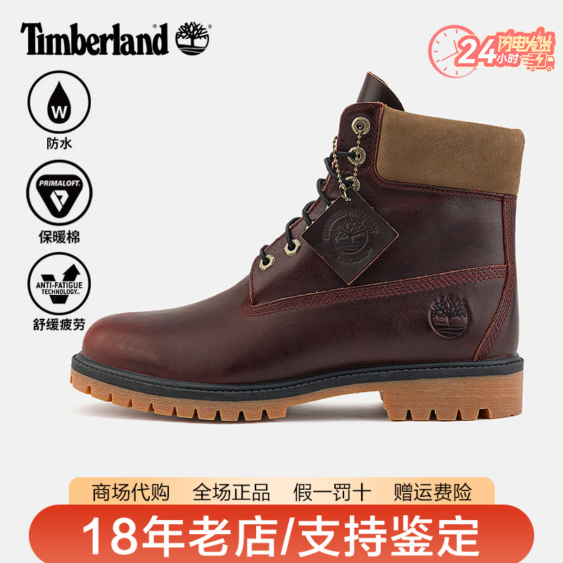 Timberland添柏岚男鞋户外防水保暖中高帮登山徒步鞋A41MW