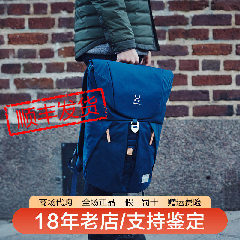 haglofs男女通用日常双肩背包
