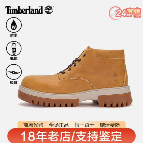 Timberland添柏岚男鞋户外防水防滑耐磨厚底增高休闲徒步鞋A5YJ5