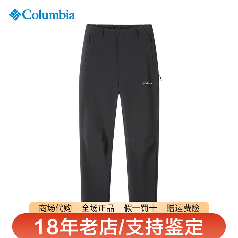 哥伦比亚男裤26秋冬新品户外拒水透气弹力休闲冲锋裤长裤AE1200
