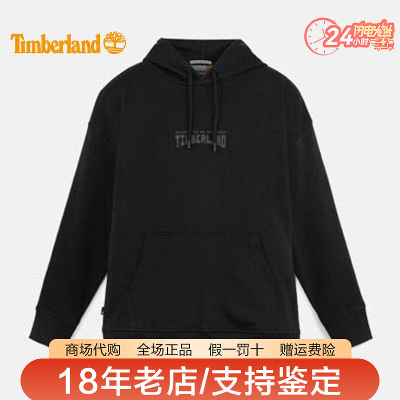 Timberland添柏岚男装户外毛圈内里舒适休闲连帽套头卫衣A695B