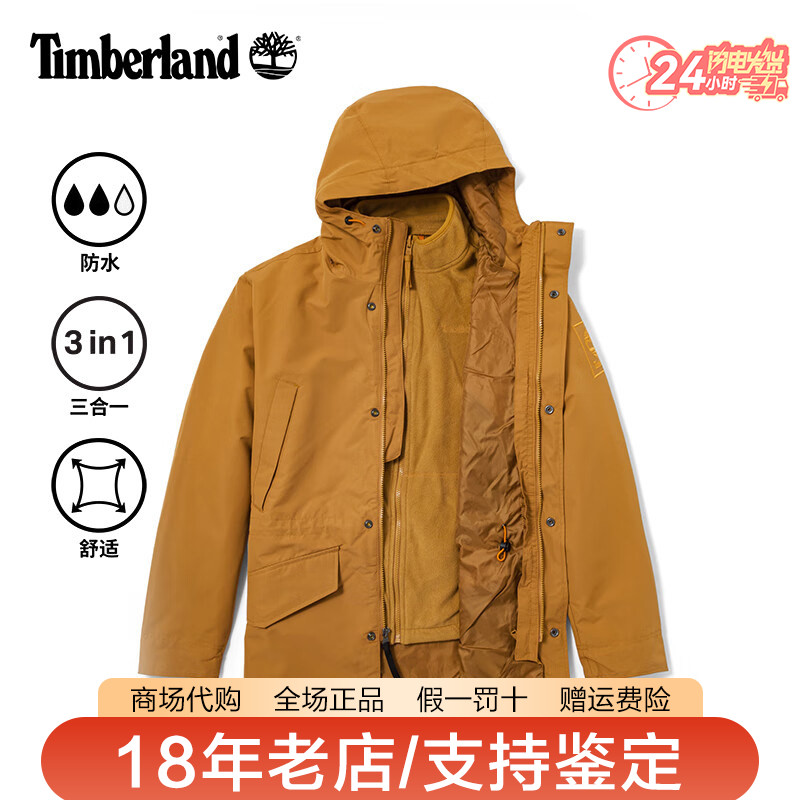 Timberland添柏岚男户外防水防风保暖抓绒内胆三合一冲锋衣A2J5B