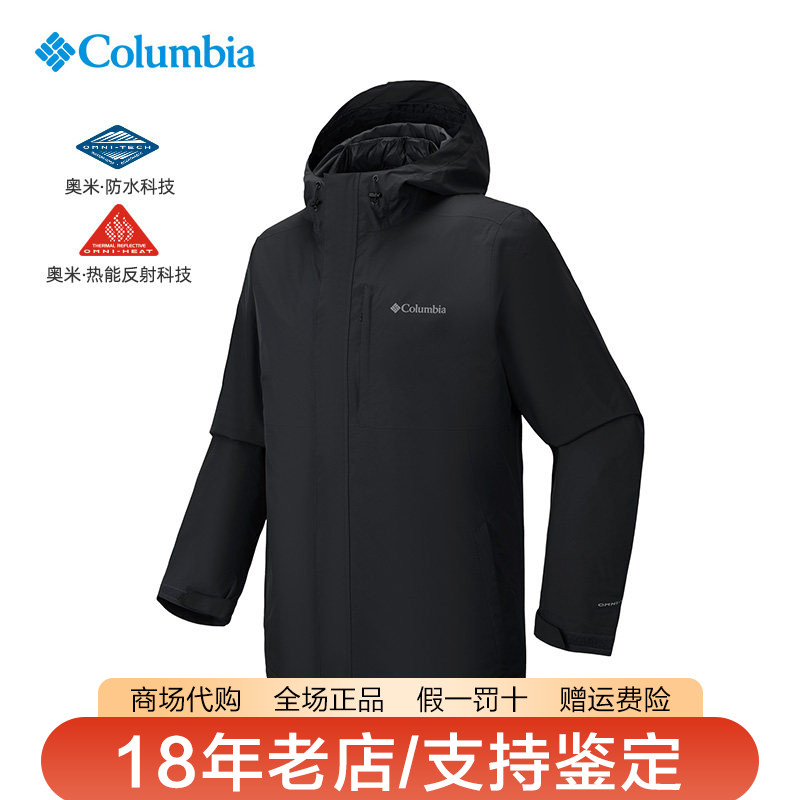 哥伦比亚男26秋冬新品防水保暖热能700蓬鹅绒三合一冲锋衣XE5542
