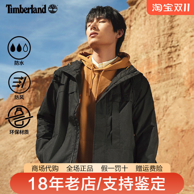 Timberland添柏岚男装秋冬户外防水防风夹克单层冲锋衣A695W