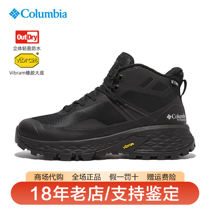 哥伦比亚男鞋26秋冬新品户外V底立体防水防滑登山徒步鞋BE9380