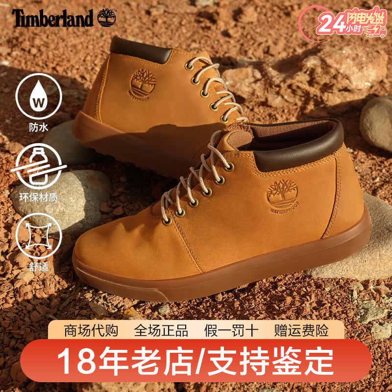 Timberland添柏岚男鞋户外真皮防水防滑耐磨中帮休闲板鞋A2DSC