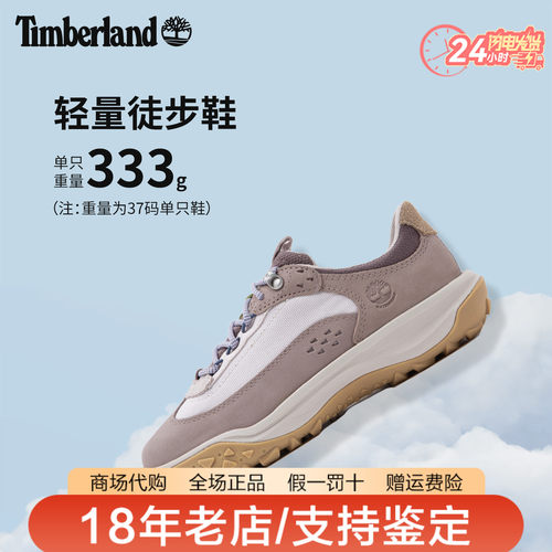 Timberland添柏岚女鞋户外MOTION7系列防水缓震防滑徒步鞋A2R78