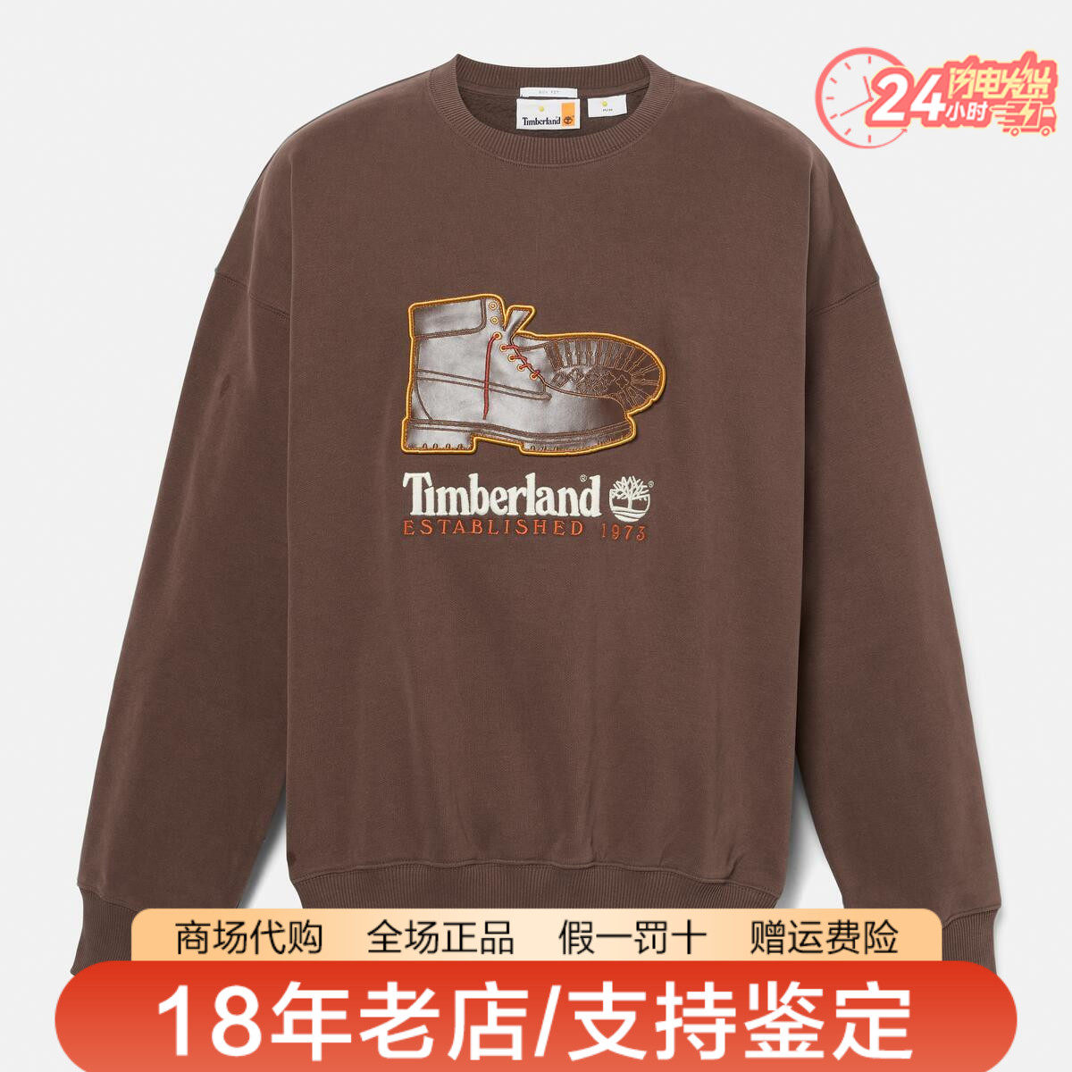 Timberland添柏岚男女同款户外棉涤保暖加绒休闲套头卫衣A661B