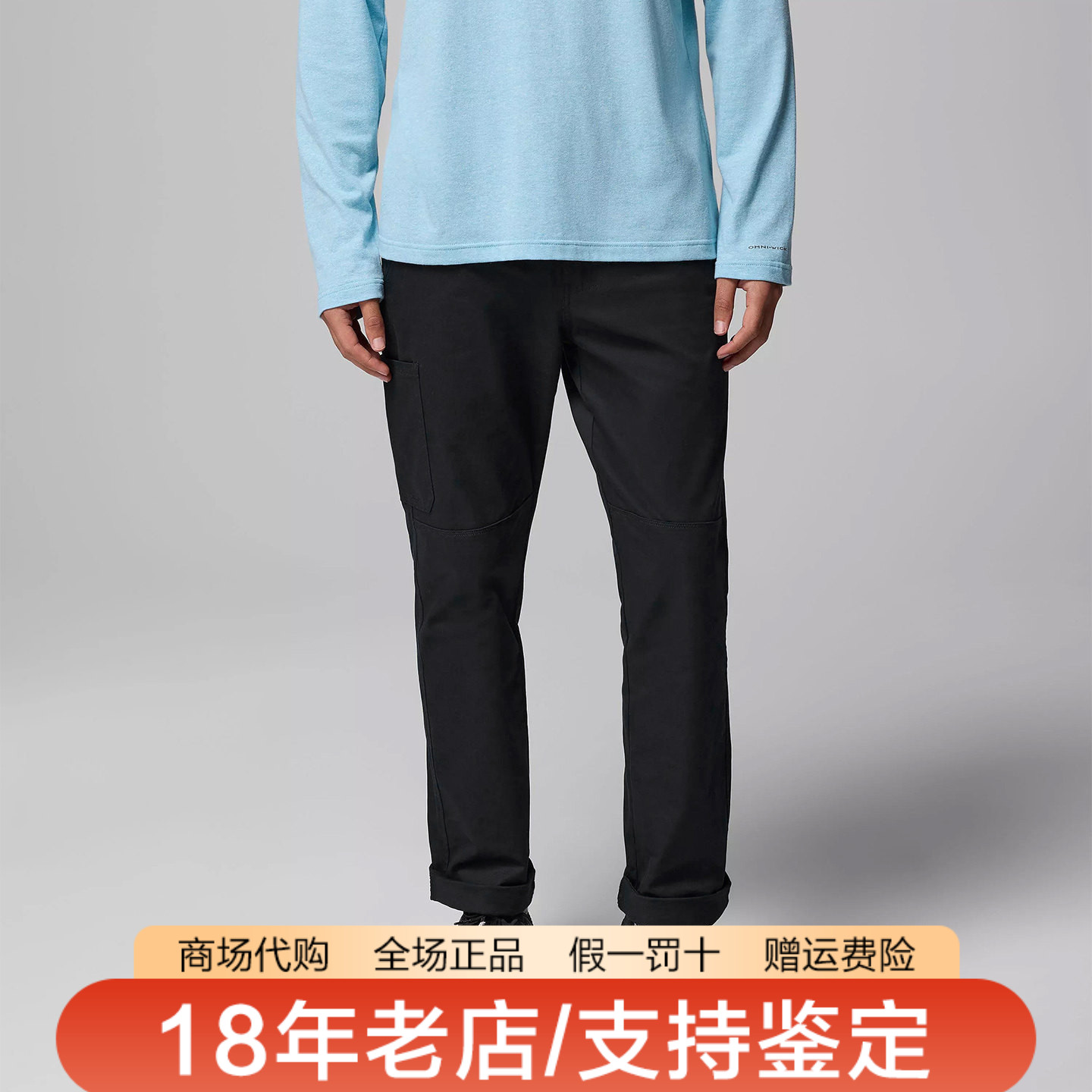哥伦比亚男裤26秋冬新品户外拒水弹力舒适休闲长裤冲锋裤AE9451