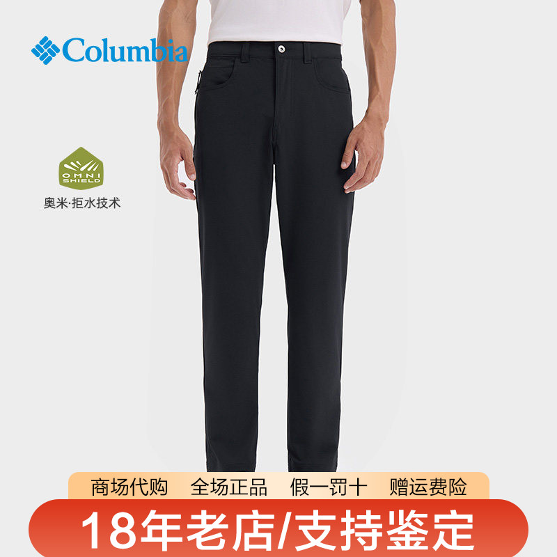 哥伦比亚男裤26秋冬新品户外运动拒水速干透气弹性冲锋长裤AE5846
