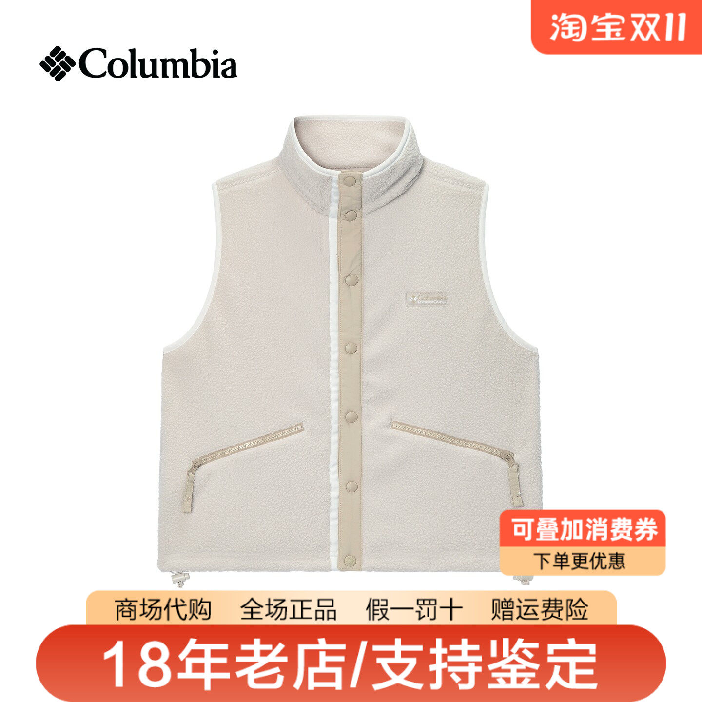 Columbia哥伦比亚女装26秋冬新品户外舒适休闲抓绒背心马甲AR8435