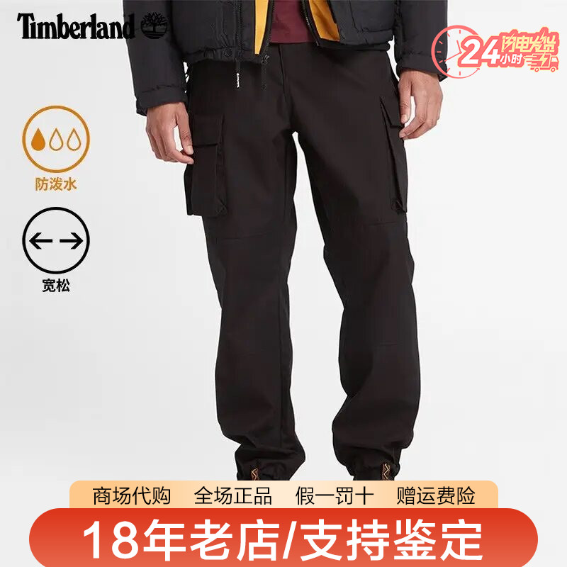 Timberland添柏岚男裤户外防泼水宽松休闲工装裤长裤A6JKW