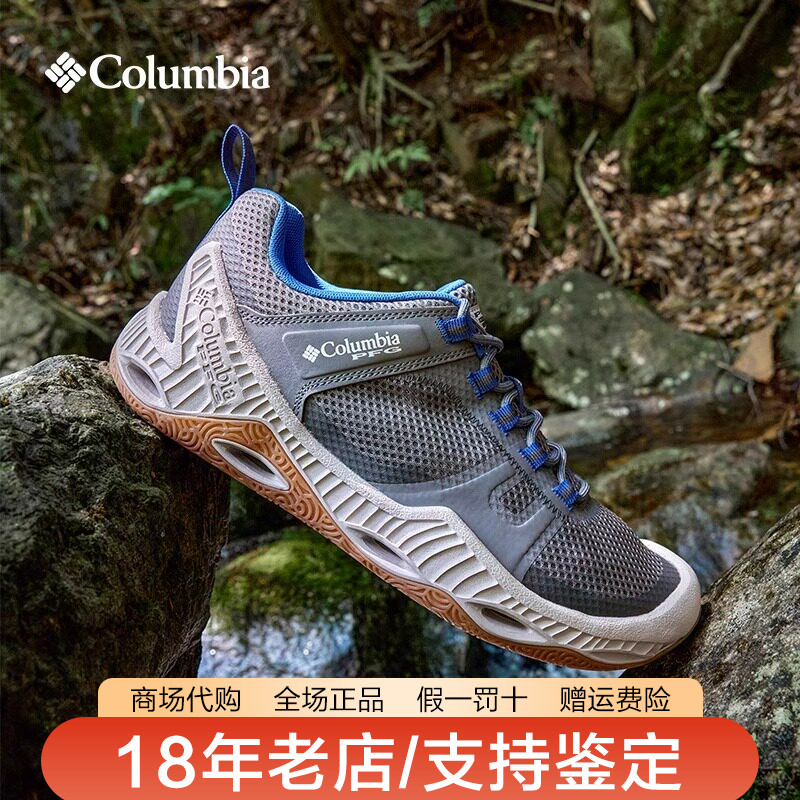 哥伦比亚男排水透气防滑溯溪鞋