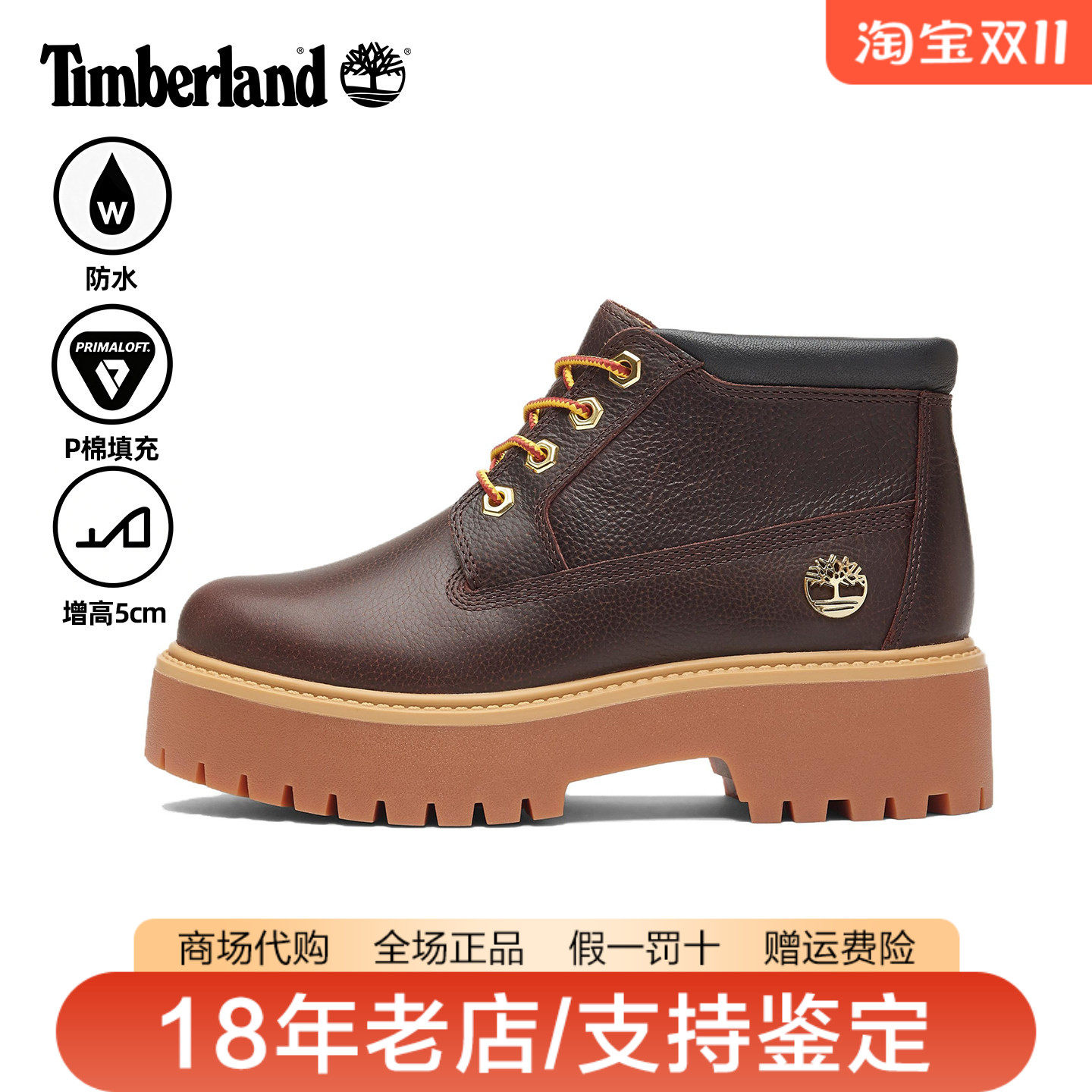 Timberland添柏岚女鞋户外防水P棉填充厚底增高休闲马丁靴A2HA9