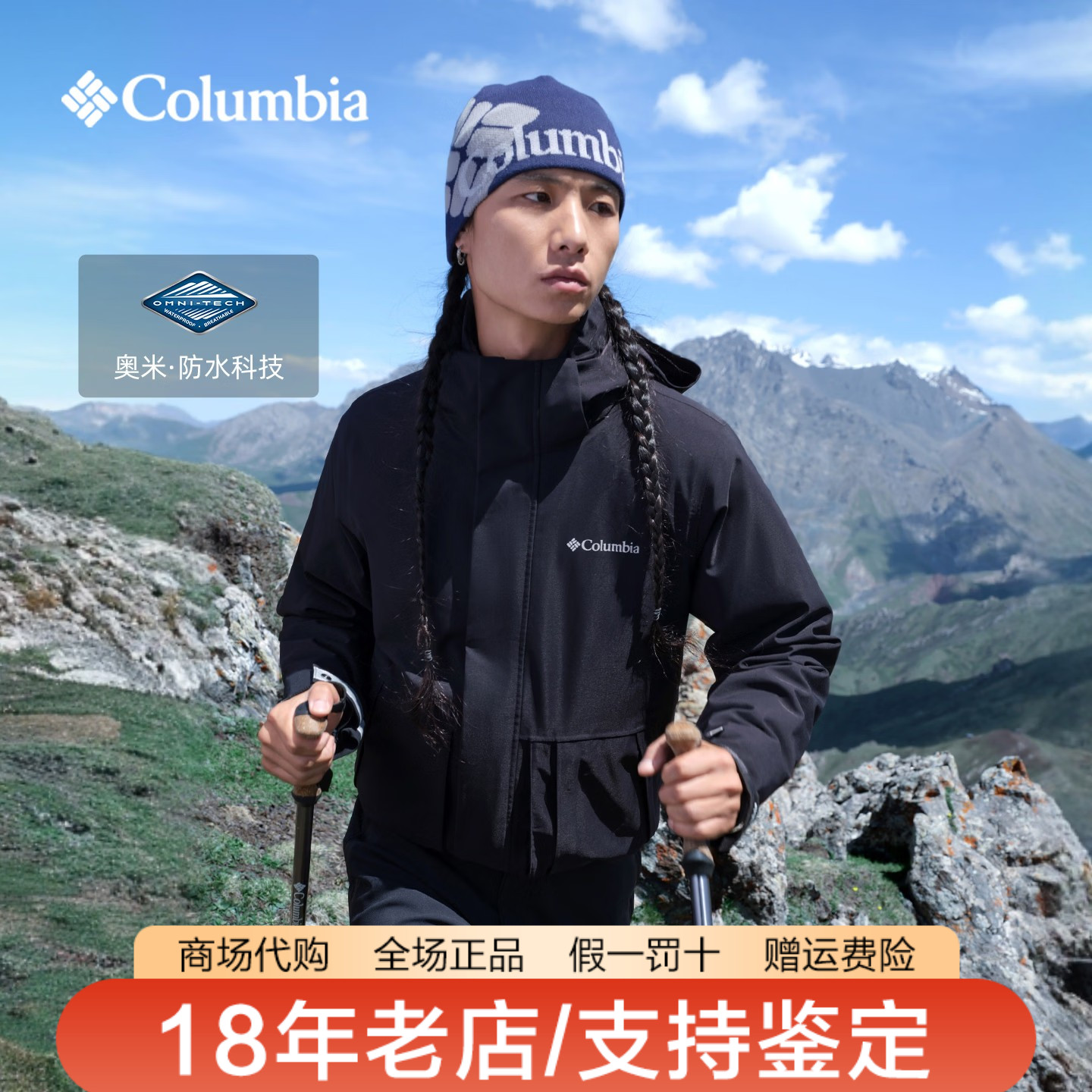 哥伦比亚男26秋冬新品户外防水650蓬鸭绒内胆三合一冲锋衣WE3216