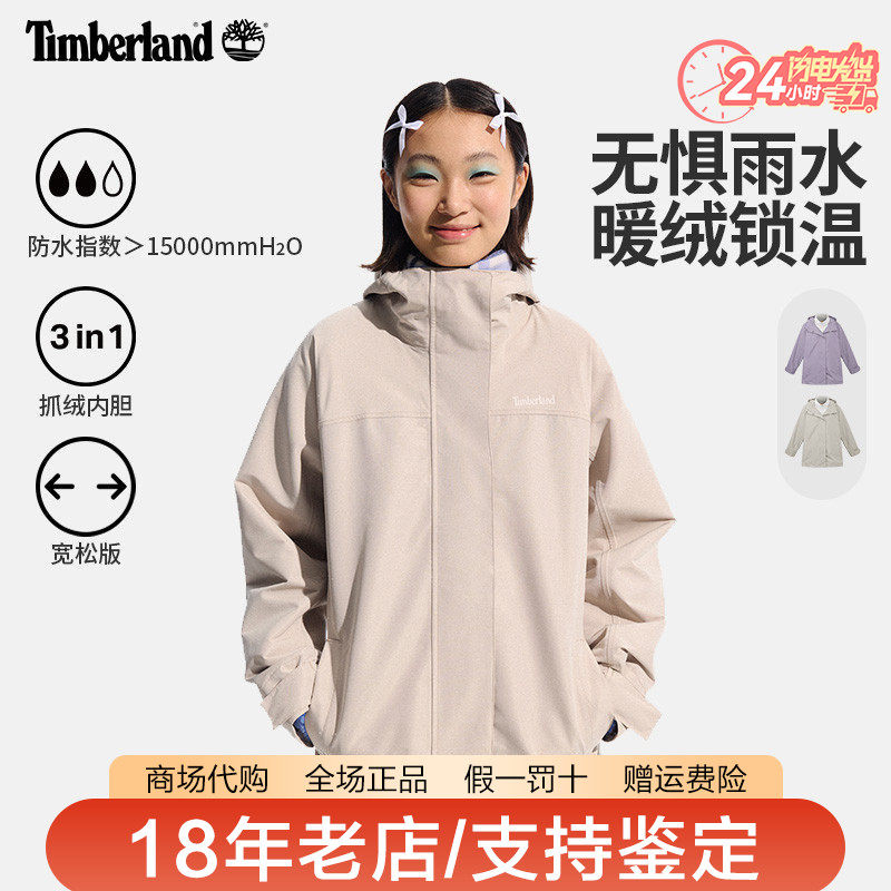 Timberland添柏岚女装户外防水保暖抓绒内胆三合一冲锋衣A41T3