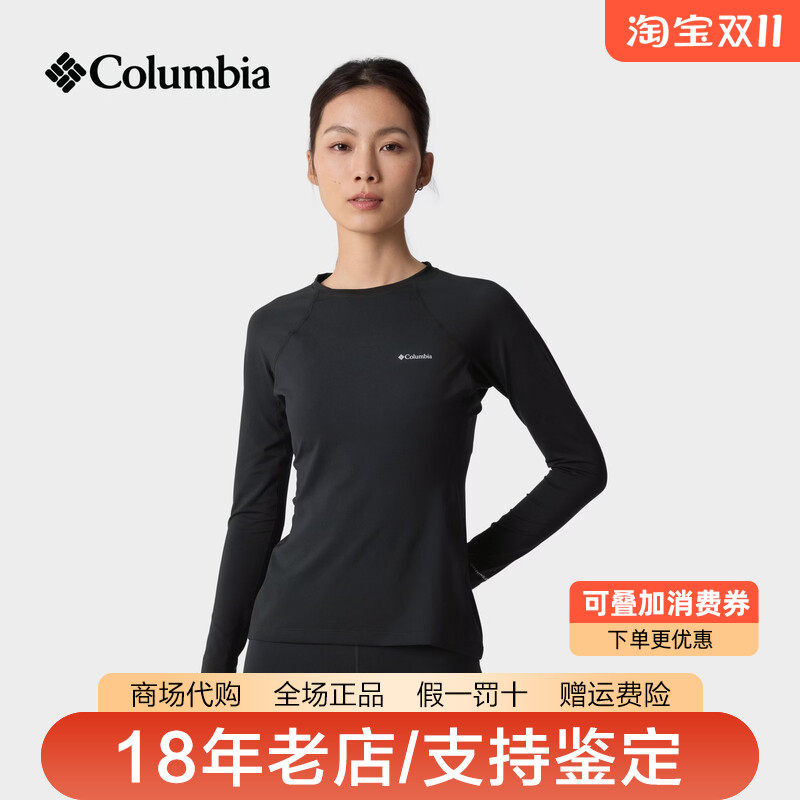哥伦比亚26秋冬新品户外女子吸湿热能保暖弹力功能内衣秋衣AR6763