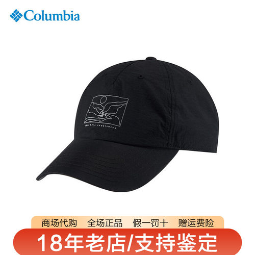 26春夏新品哥伦比亚户外男女款防晒UPF50透气遮阳帽棒球帽CU7190