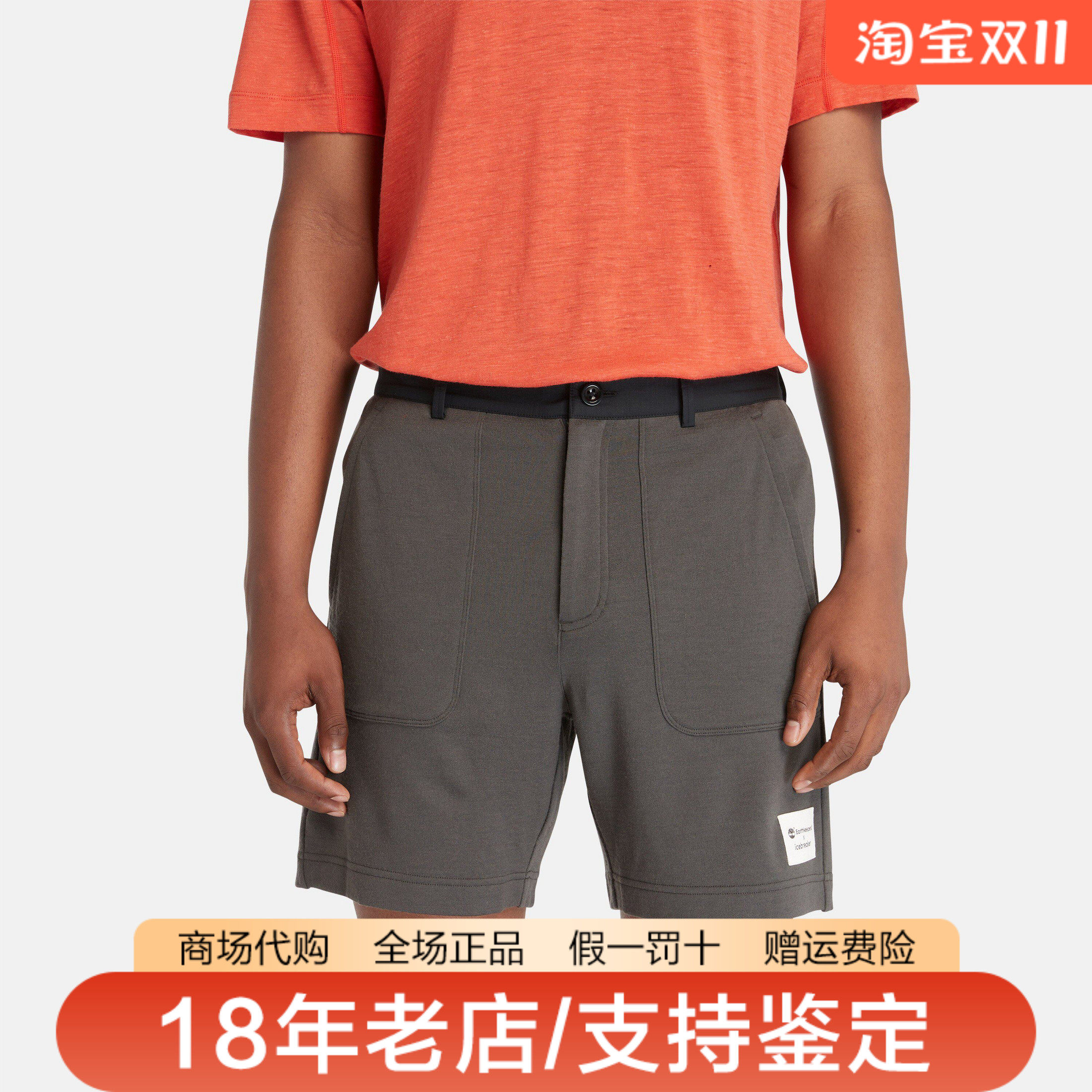 添柏岚 x Icebreaker联名男裤女裤户外美利奴羊毛休闲短裤A6J8Y