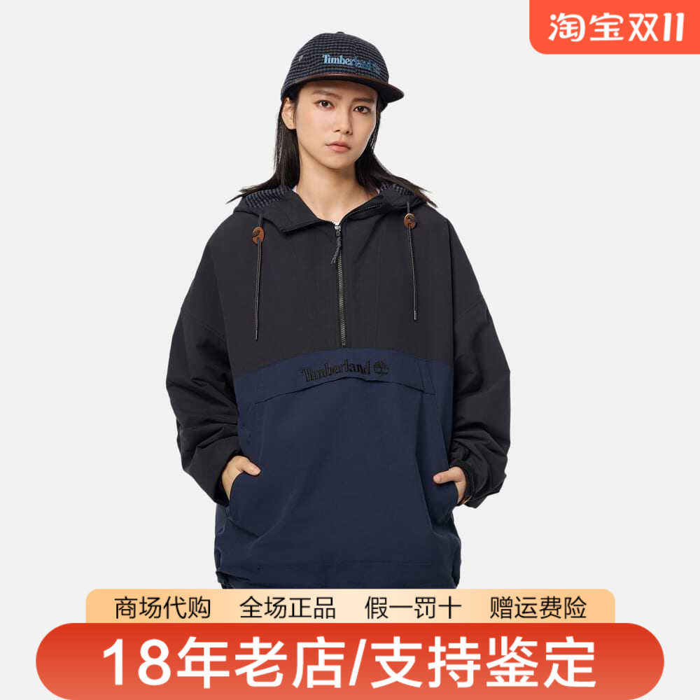 Timberland添柏岚日本线男女款户外连帽半拉链休闲夹克外套A6FSX