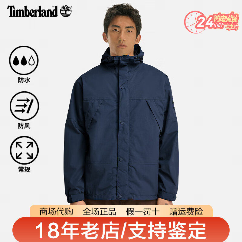 Timberland添柏岚单层冲锋衣男装户外防水防风休闲连帽夹克A68XF