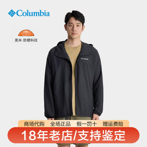 哥伦比亚皮肤衣男26春夏新品户外轻薄透气防晒UPF50防晒衣XE2326