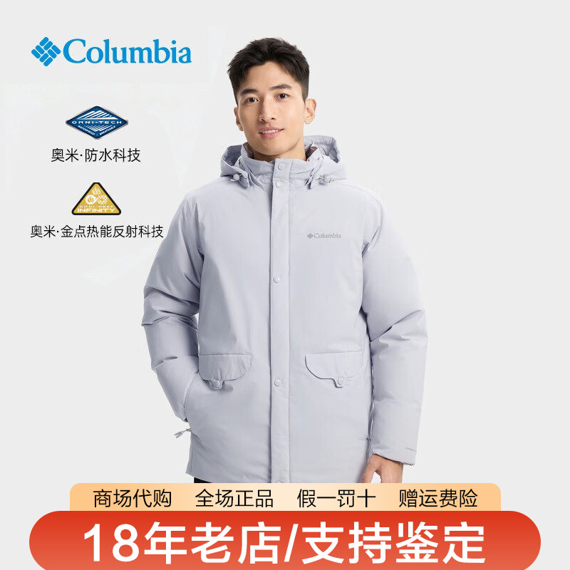 哥伦比亚男装户外防水保暖金点热能700蓬90鹅绒羽绒服WE0054