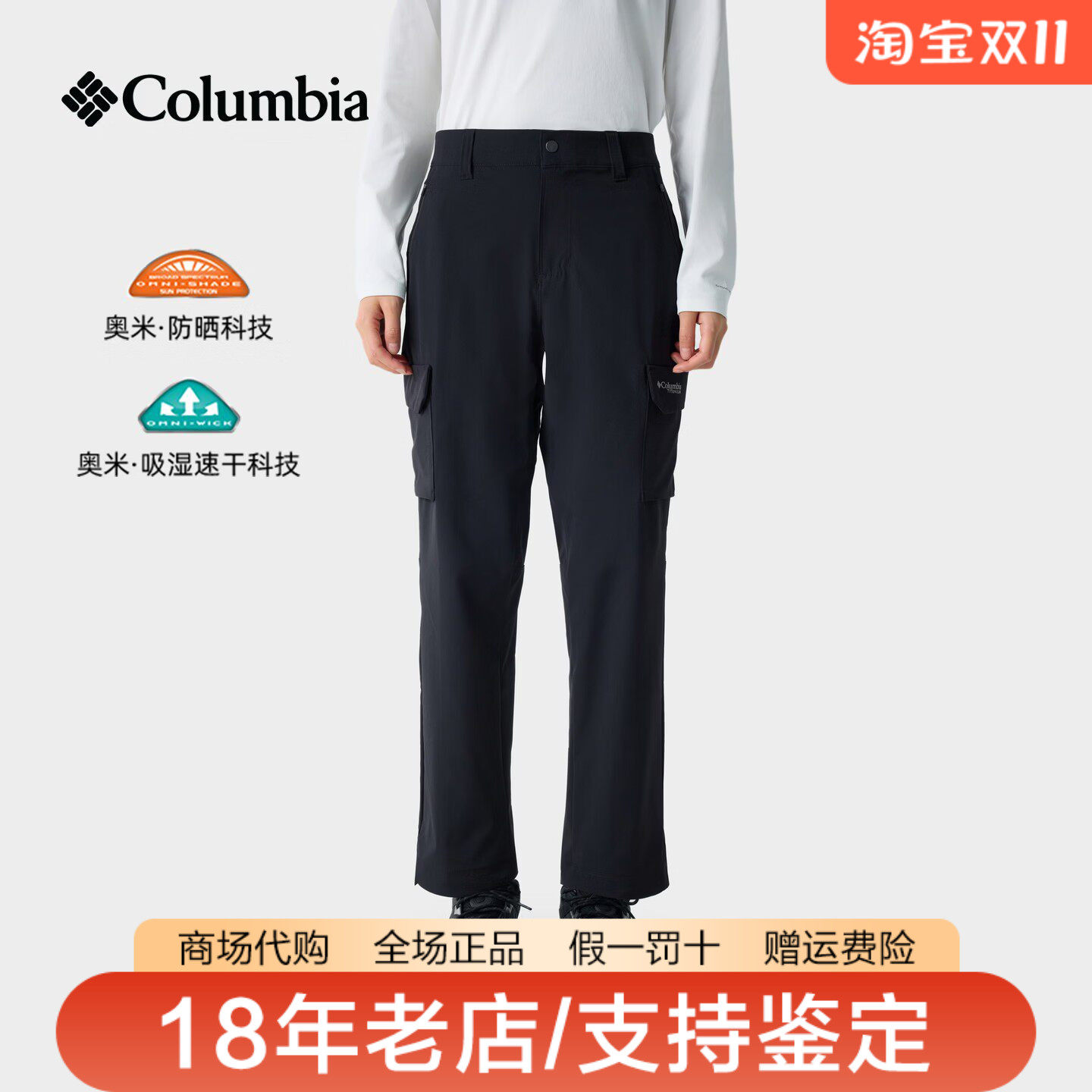哥伦比亚女裤26秋冬新品户外钛金系列防晒吸湿弹力冲锋裤AR0411
