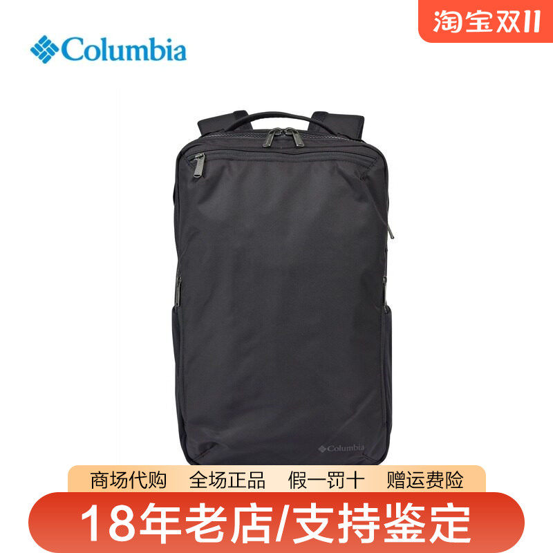 哥伦比亚背包男女26春夏新品户外23L通勤同步电脑版双肩包XU6035
