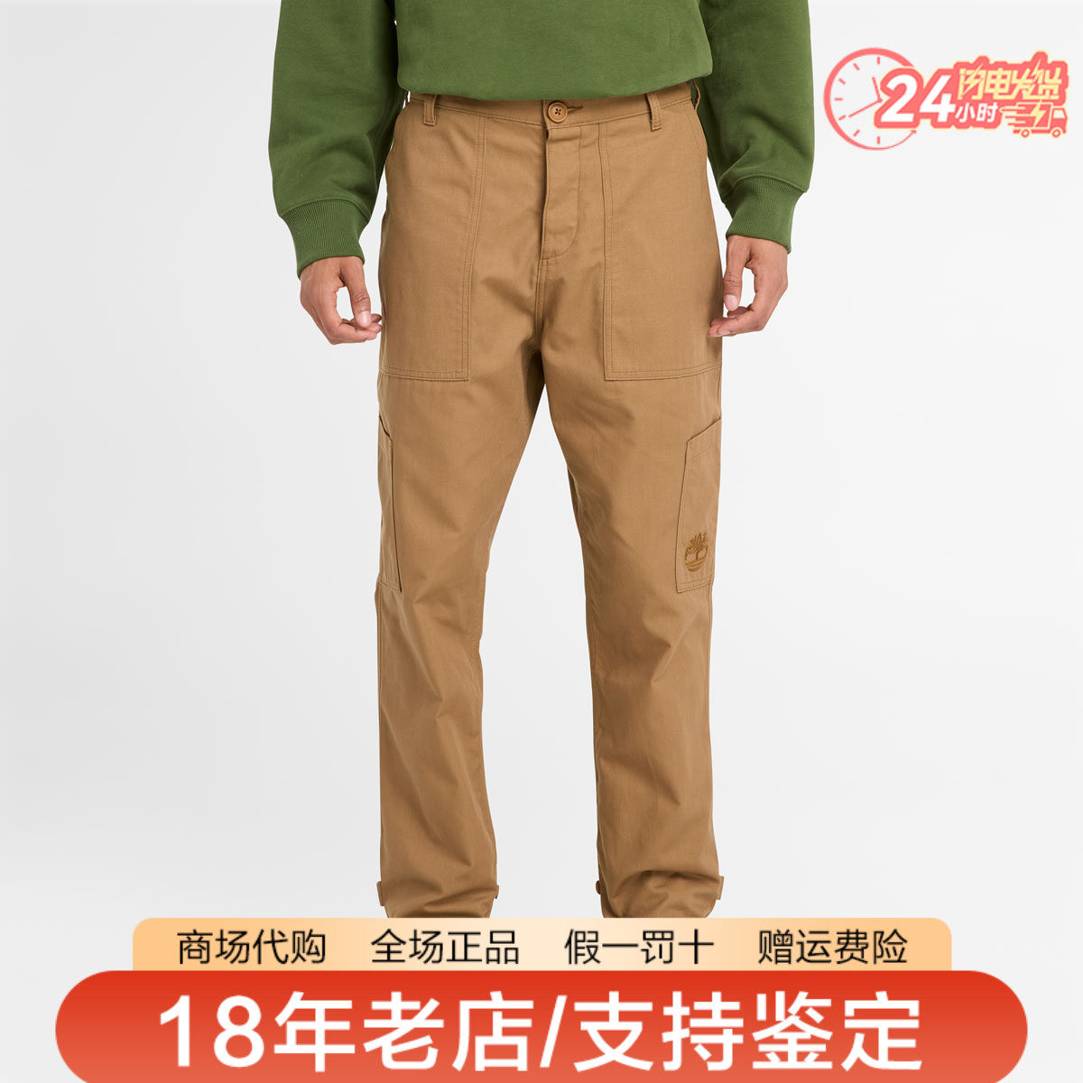 Timberland添柏岚男裤女裤户外棉质舒适休闲通勤工装裤长裤A6X2T