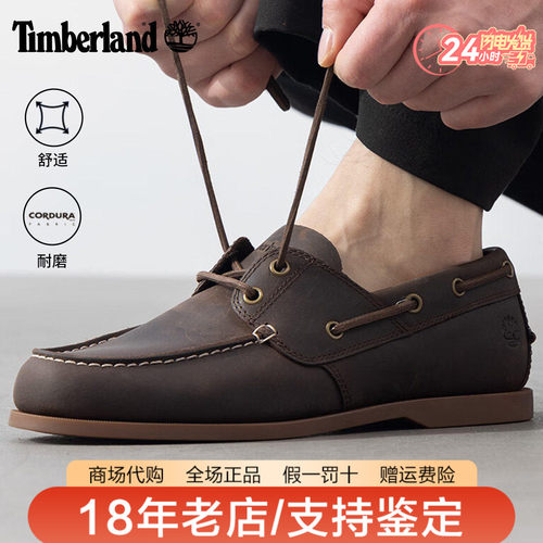 Timberland添柏岚男鞋户外轻便透气低帮耐磨休闲两眼船鞋A29YG
