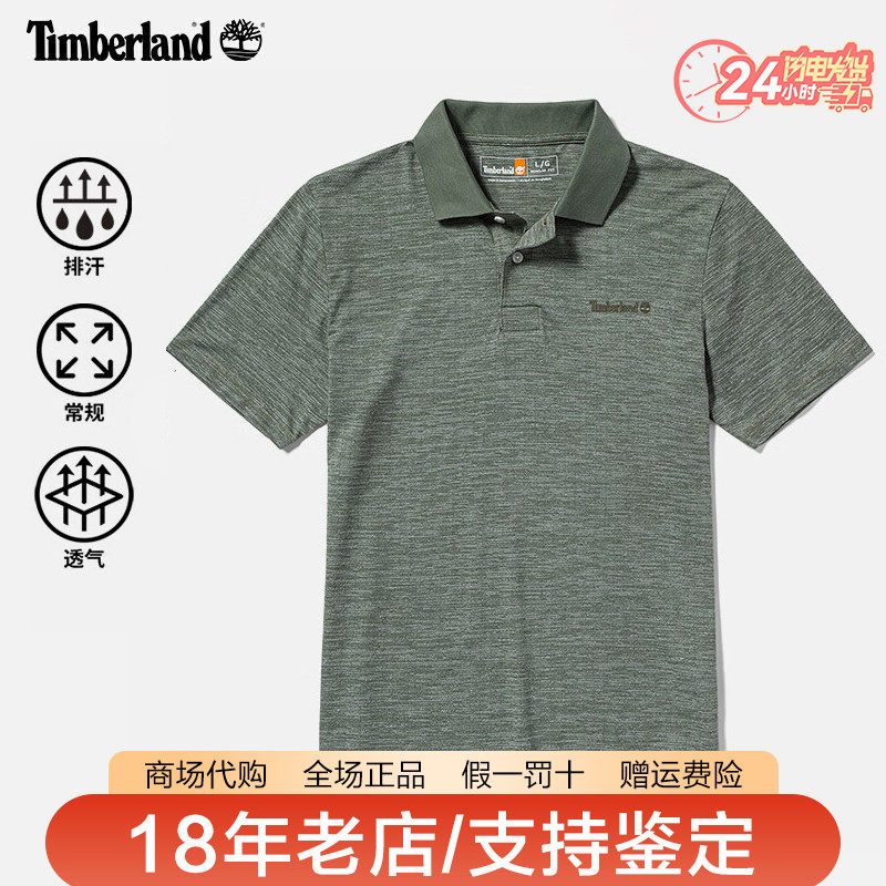Timberland添柏岚POLO衫男装户外速干透气休闲短袖T恤A6RB1