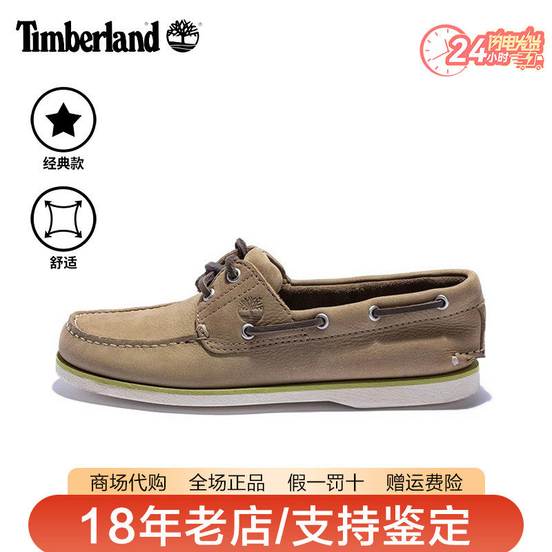 Timberland添柏岚男鞋户外头层牛皮鞋面轻便两眼船鞋休闲鞋A5QVG