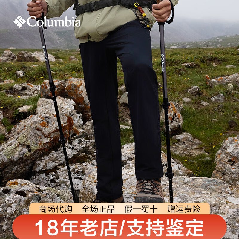 哥伦比亚男裤26秋冬新品户外拒水防晒UPF50弹力速干冲锋裤XE9657