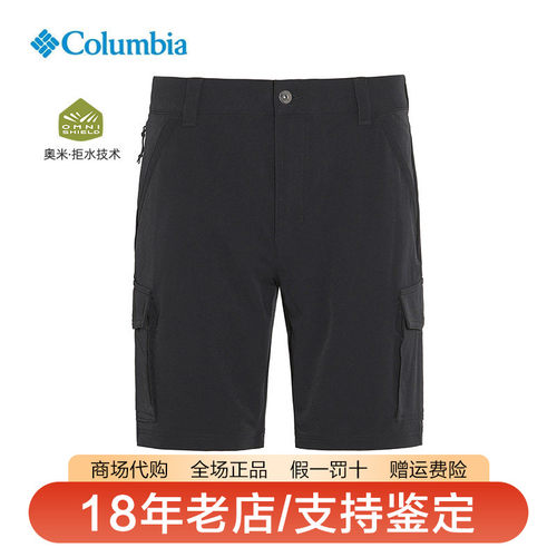 哥伦比亚短裤男裤26春夏新品户外拒水轻薄弹力舒适五分裤AE5313